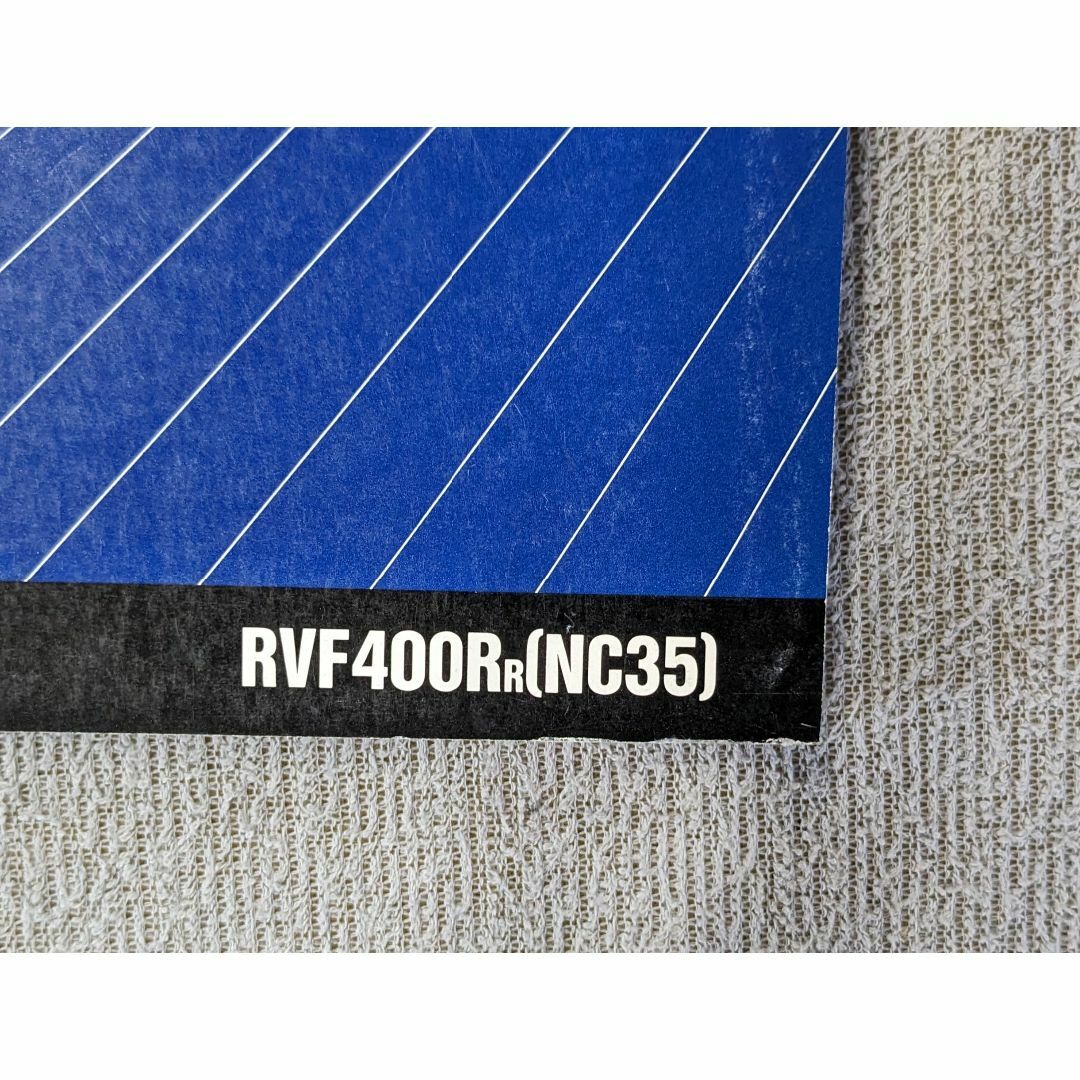 ホンダ(ホンダ)のホンダ  RVF400 （NC35）サービスマニュアル 自動車/バイクのバイク(カタログ/マニュアル)の商品写真