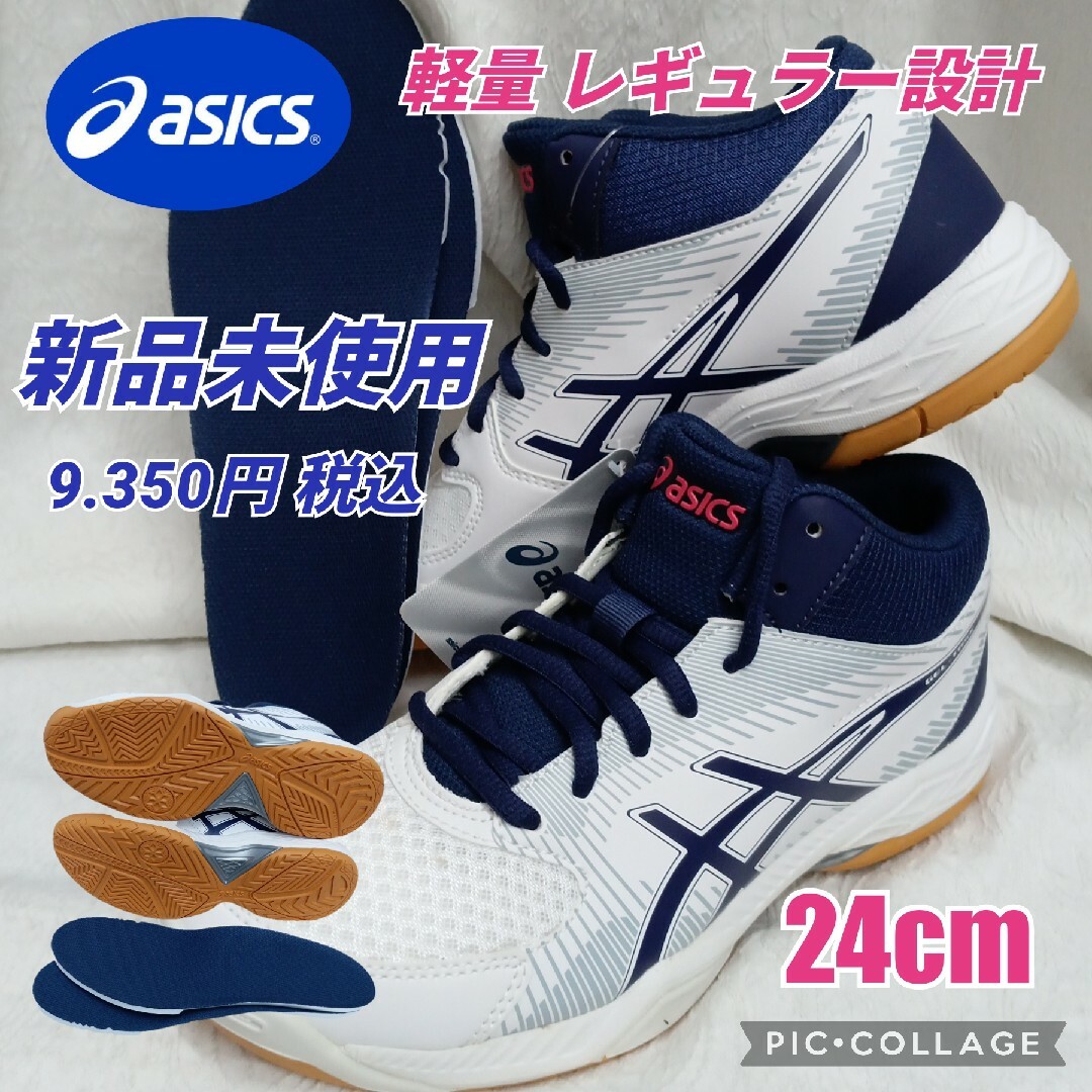 asics(アシックス)のアシックスバレーボールシューズ24 TASK  室内シューズ 体育館 スポーツ/アウトドアのスポーツ/アウトドア その他(バレーボール)の商品写真