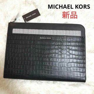 Michael Kors - 新品✨マイケルコース 　クロコダイル 　クラッチバック 　定価68,200円