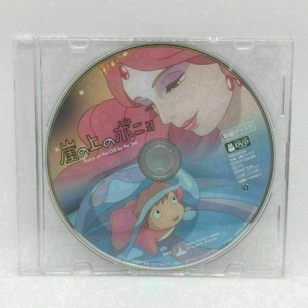 崖の上のポニョ [本編DVDのみ] エンタメ/ホビーのDVD/ブルーレイ(アニメ)の商品写真