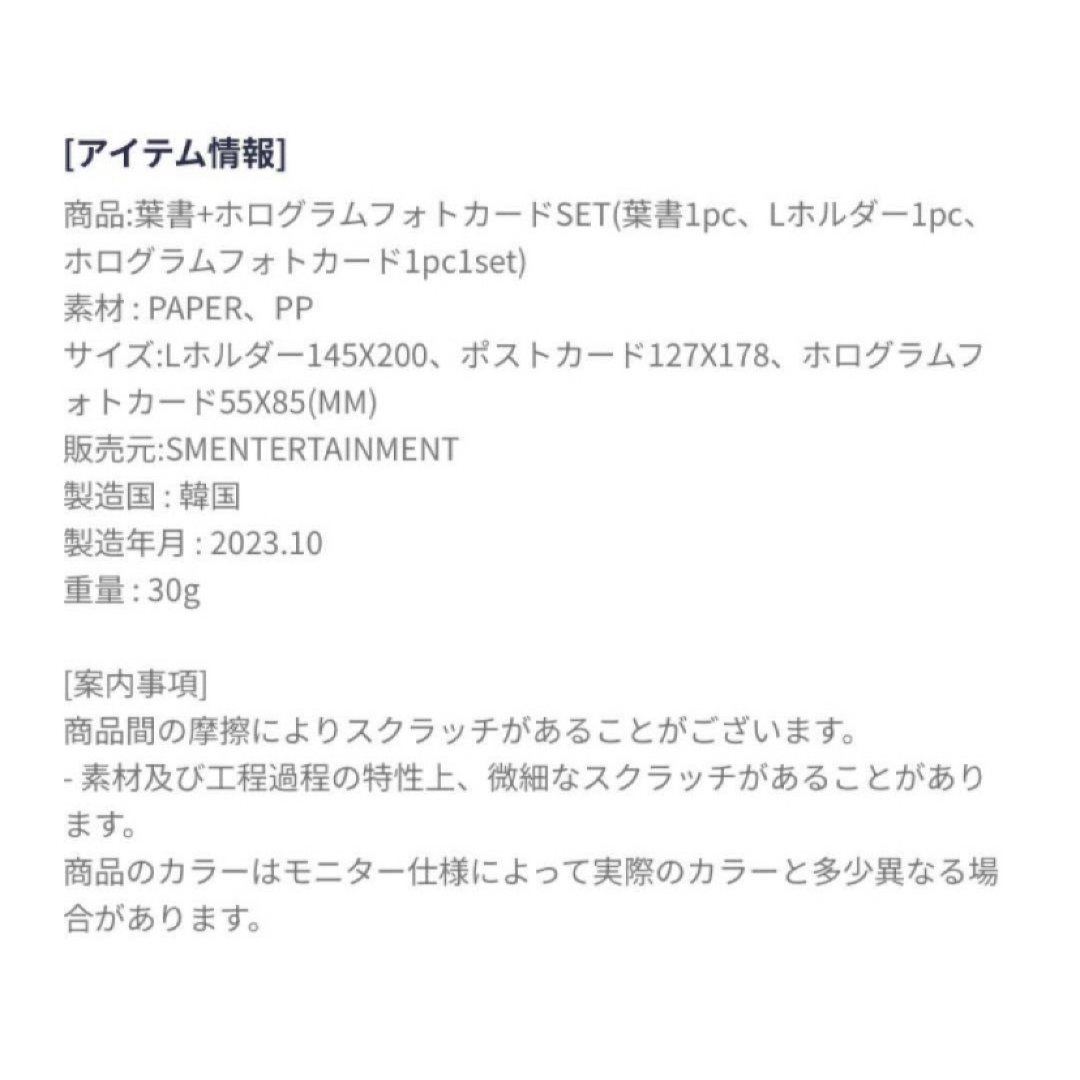 ウンソク★Get A Guitar  2点セット エンタメ/ホビーのタレントグッズ(アイドルグッズ)の商品写真