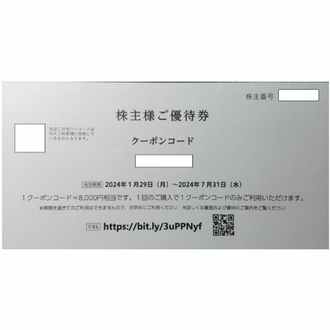 最安★AB&Company 株主優待(8000円相当クーポン) チケットの優待券/割引券(その他)の商品写真