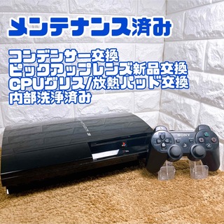 プレイステーション3(PlayStation3)の【メンテナンス】PS3 PlayStation3（CECH-B00）本体一式(家庭用ゲーム機本体)