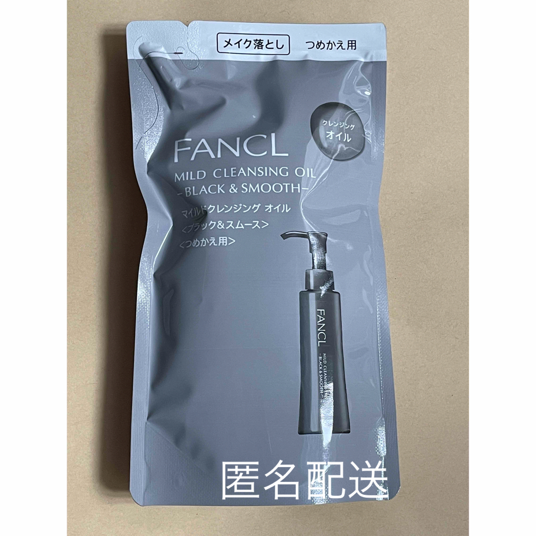 FANCL(ファンケル)のFANCL マイルドクレンジングオイル ファンケル クレンジング 詰め替え 黒 コスメ/美容のスキンケア/基礎化粧品(クレンジング/メイク落とし)の商品写真