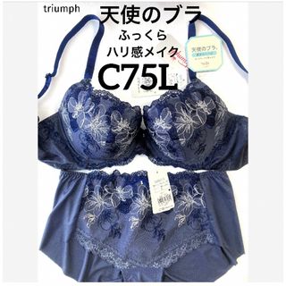 トリンプ(Triumph)の【新品タグ付】triumph 天使のブラ・ダークグレC75L（定価¥9,460）(ブラ&ショーツセット)