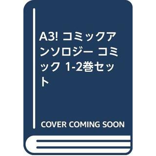 A3! コミックアンソロジー コミック 1-2巻セット [－](その他)