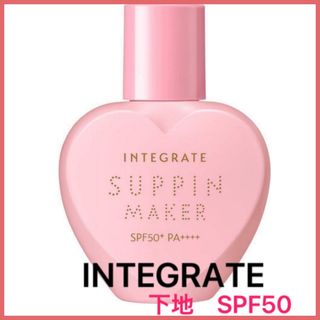 インテグレート(INTEGRATE)のINTEGRATE(インテグレート)  化粧下地　日焼け止め　ピンク　25mL(化粧下地)