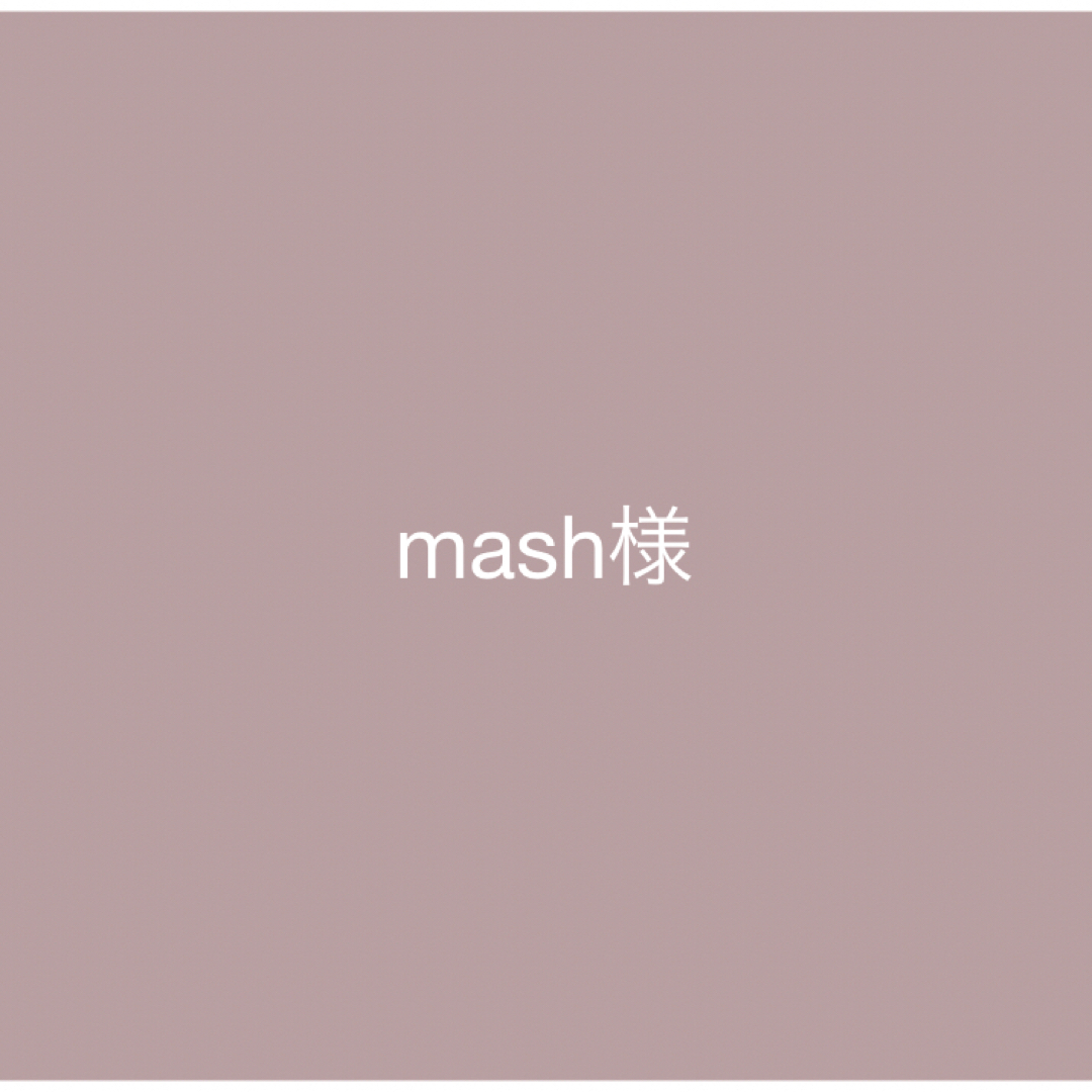 mash様　BS0 レディースのスカート(ロングスカート)の商品写真