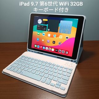 アップル(Apple)の(美品)iPad 9.7 第6世代 WiFi 32GB キーボード付き(タブレット)