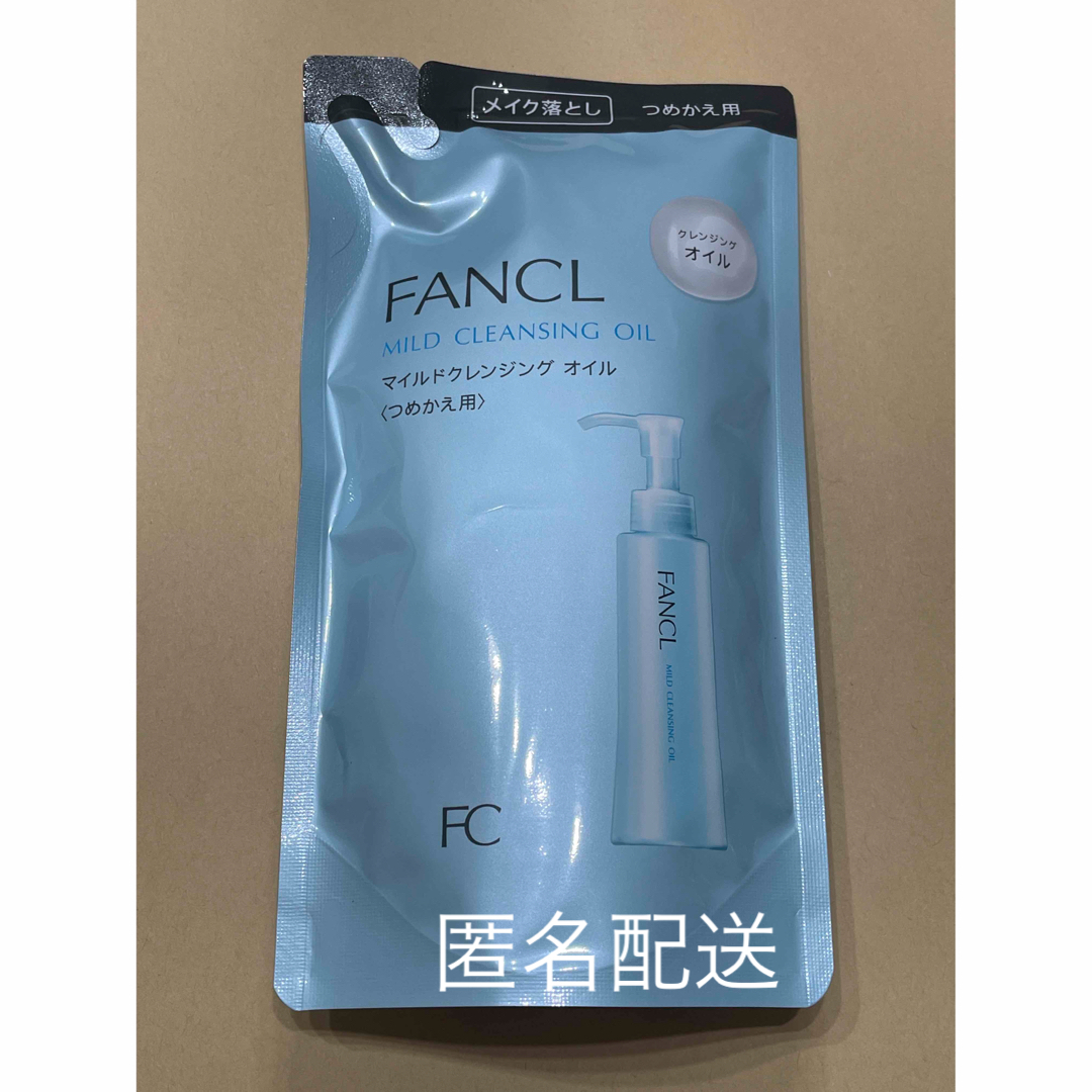 FANCL(ファンケル)のFANCL ファンケル マイルドクレンジングオイル クレンジング 詰め替え用 コスメ/美容のスキンケア/基礎化粧品(クレンジング/メイク落とし)の商品写真