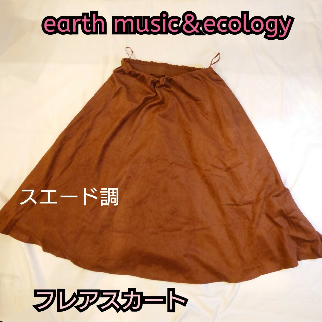 earth music & ecology(アースミュージックアンドエコロジー)の【古着美品】earth music＆ecology スエード調 フレアスカート レディースのスカート(ロングスカート)の商品写真