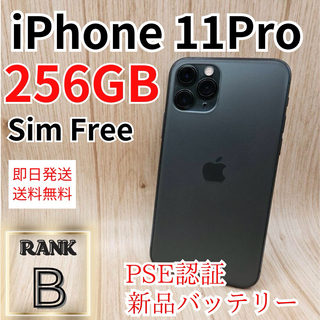 アイフォーン(iPhone)のiPhone11Pro 256GB ミッドナイトグリーン SIMフリー(スマートフォン本体)