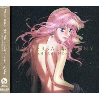 (CD)ユニバーサル・バニー