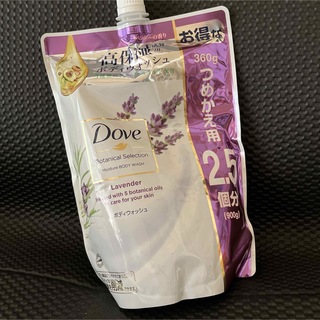 ダヴ(Dove（Unilever）)のDove ボタニカルセレクション ラベンダー ボディウォッシュ 詰替 900g(ボディソープ/石鹸)