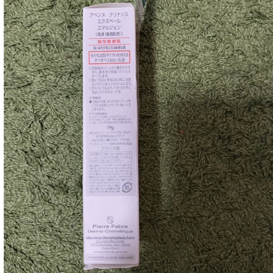 Avene(アベンヌ)のアベンヌ クリナンス エクスペール エマルジョン 乳液 きめ 毛穴  保湿(3… コスメ/美容のスキンケア/基礎化粧品(乳液/ミルク)の商品写真