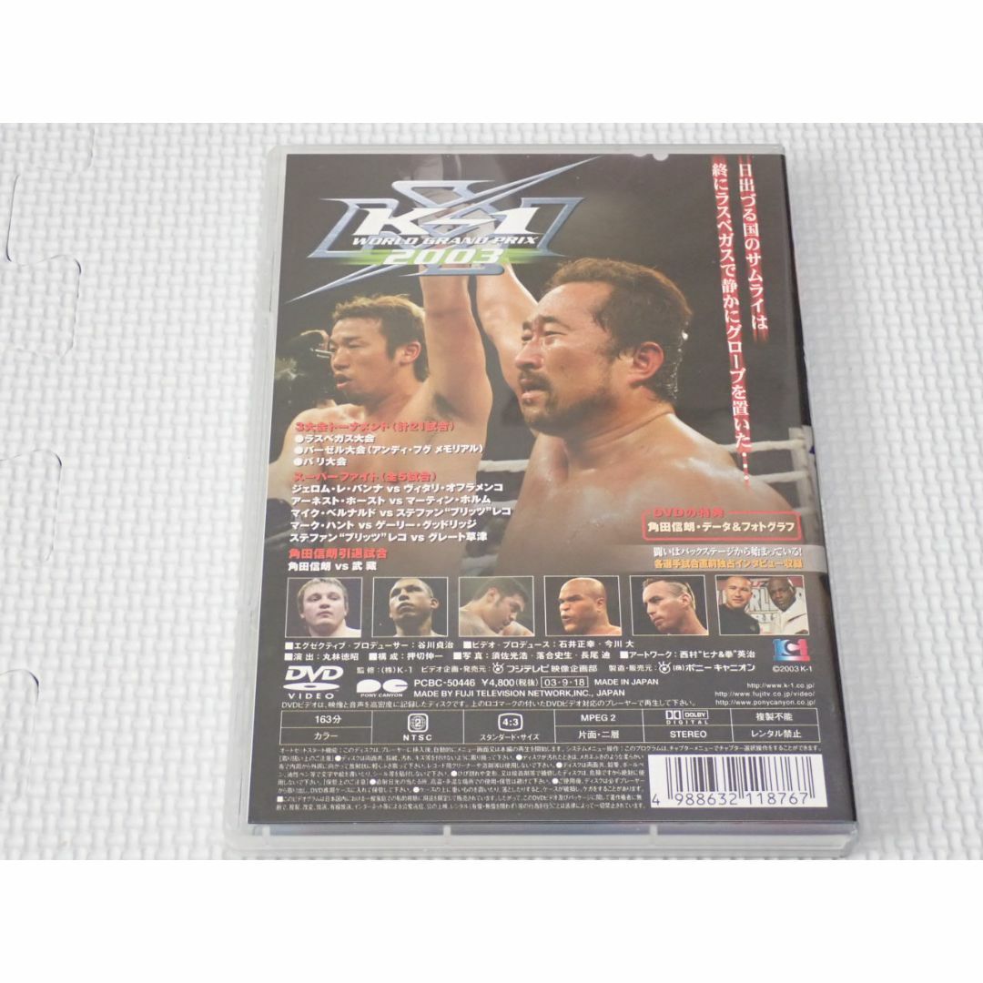 DVD★K-1 WORLD GP 2003 パリ ラスベガス バーゼル エンタメ/ホビーのDVD/ブルーレイ(スポーツ/フィットネス)の商品写真