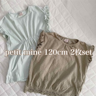 プティマイン(petit main)のpetitmain 120cm 2枚セット(Tシャツ/カットソー)