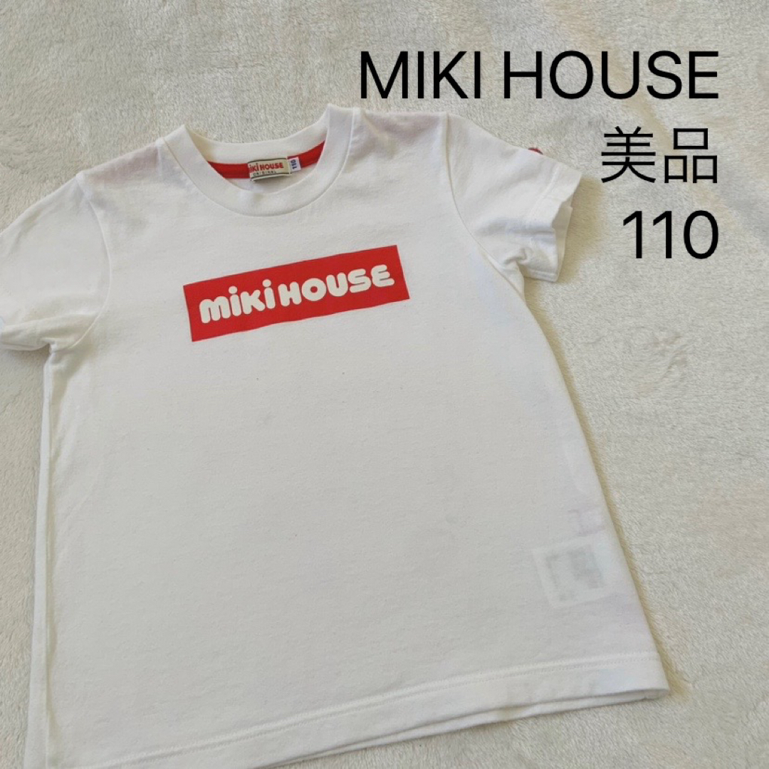 mikihouse(ミキハウス)の美品★ミキハウス★ボックスロゴ★Tシャツ★ホワイト★110 キッズ/ベビー/マタニティのキッズ服男の子用(90cm~)(Tシャツ/カットソー)の商品写真