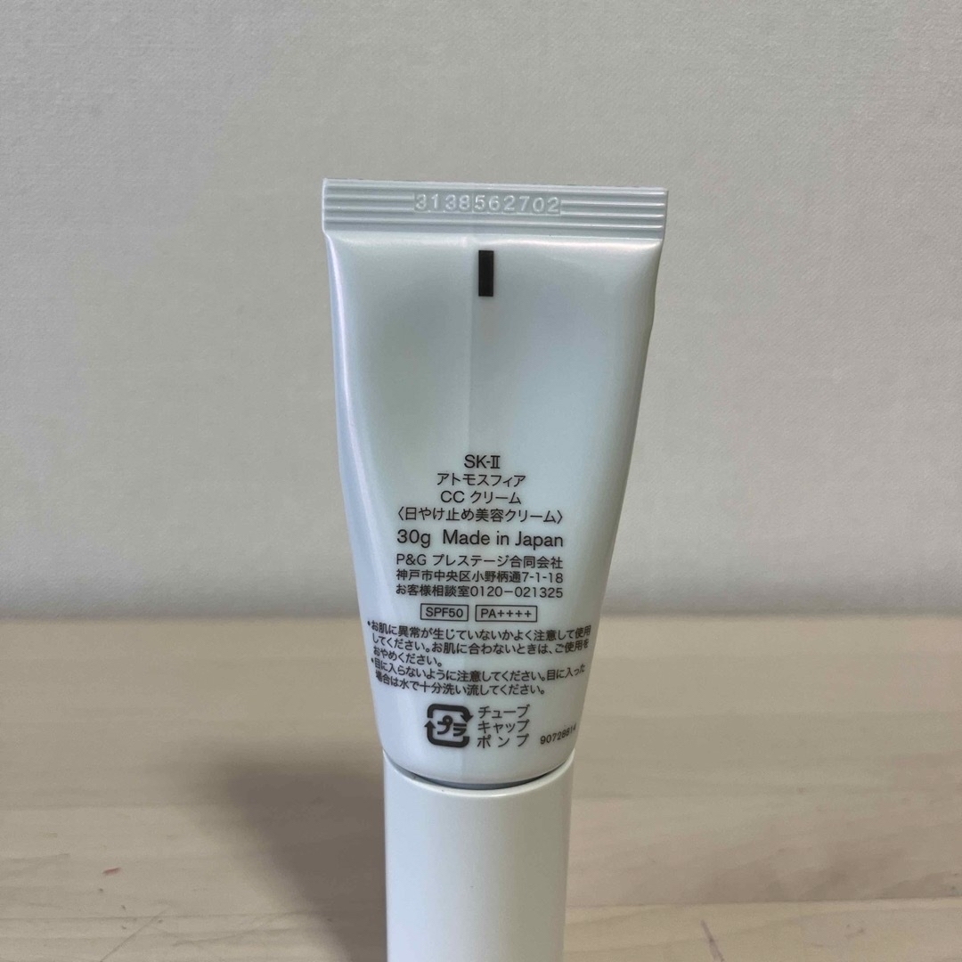 SK-II(エスケーツー)のSK2 アトモスフィアCCクリーム 30g コスメ/美容のベースメイク/化粧品(CCクリーム)の商品写真