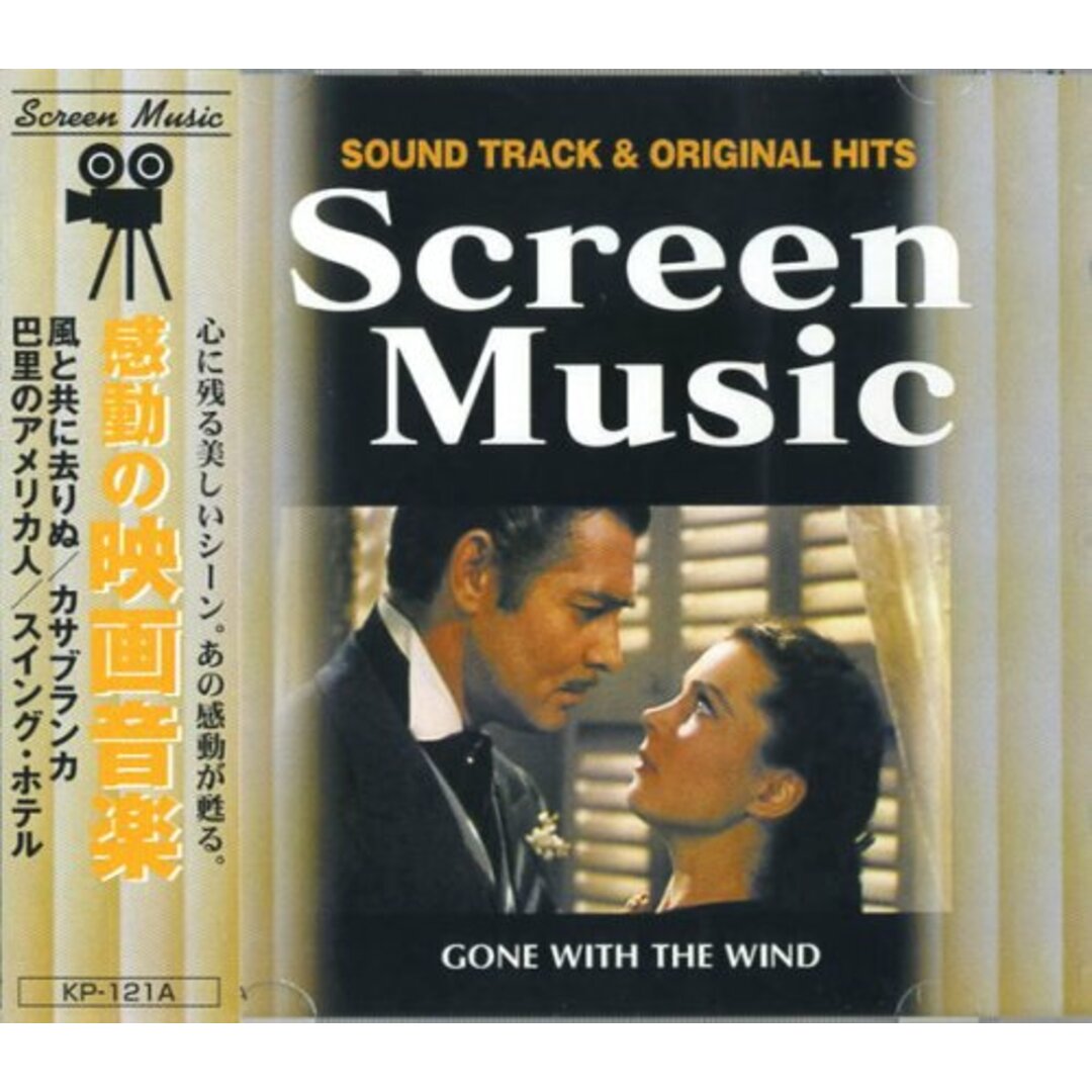 (CD)感動の映画音楽 1／ジーン・ケリー、ドリス・デイ、グレン・ミラー楽団、フレッド・アステア、ダイナ・ショア、ジュディ・ガーランド、エディット・ピアフ、イヴ・モンタン、ビング・クロスビー、クリフ・ エンタメ/ホビーのCD(ヒーリング/ニューエイジ)の商品写真