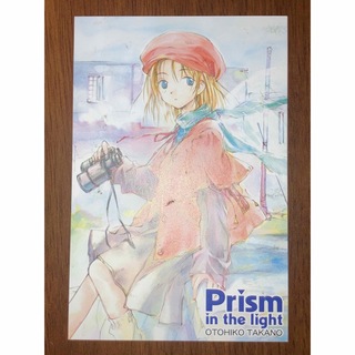 Prism in the light ポストカード 高野音彦 Gファンタジー(カード)