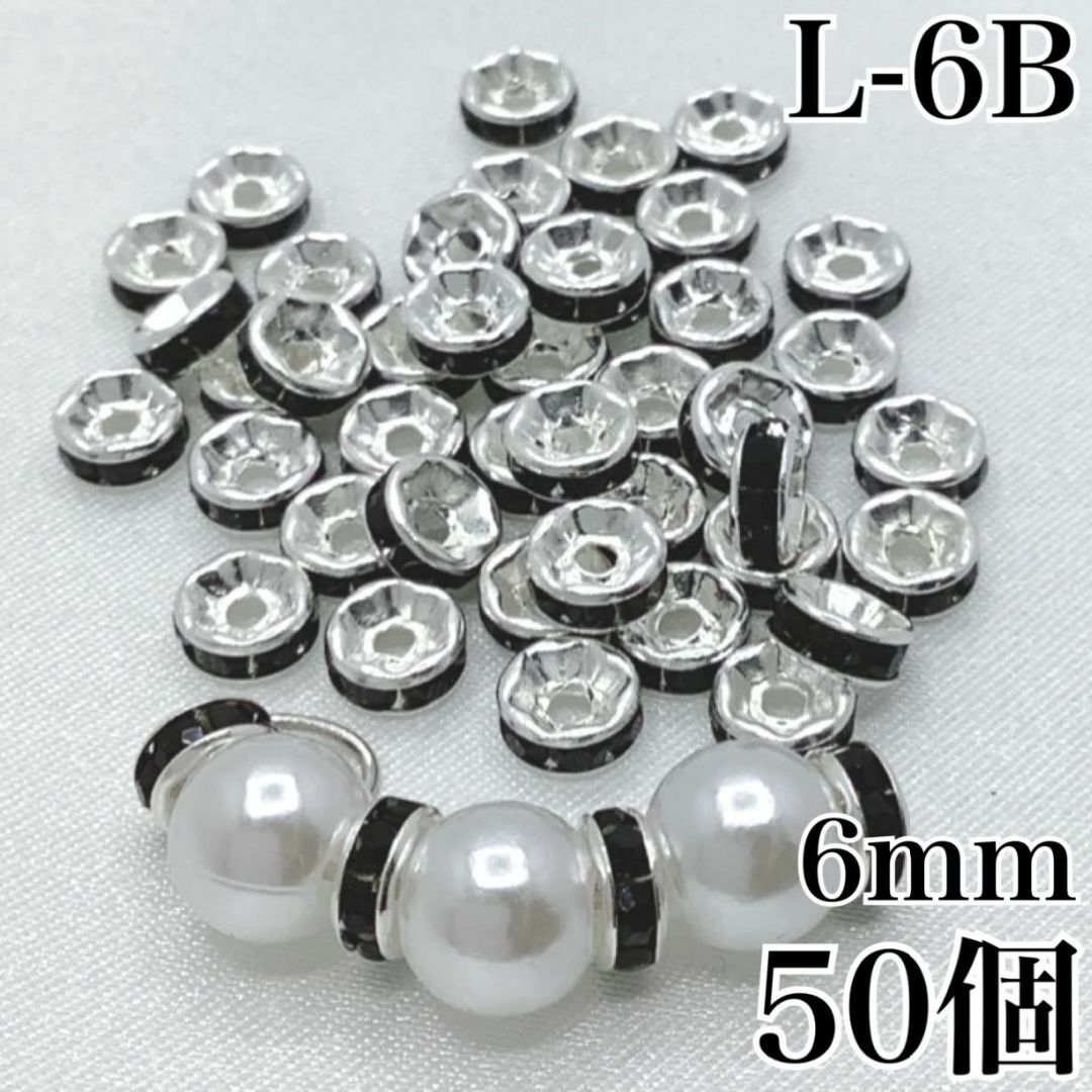 【R2926】ロンデル　ブラック　6ｍｍ　50個 ハンドメイドの素材/材料(各種パーツ)の商品写真