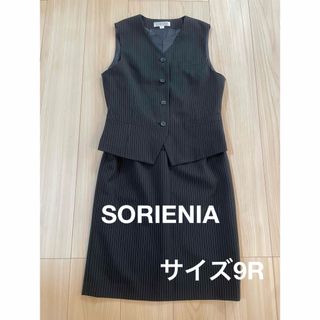 SORIENIA：サイズ9R：黒色のストライプ柄のベストとスカートの事務服セット(その他)