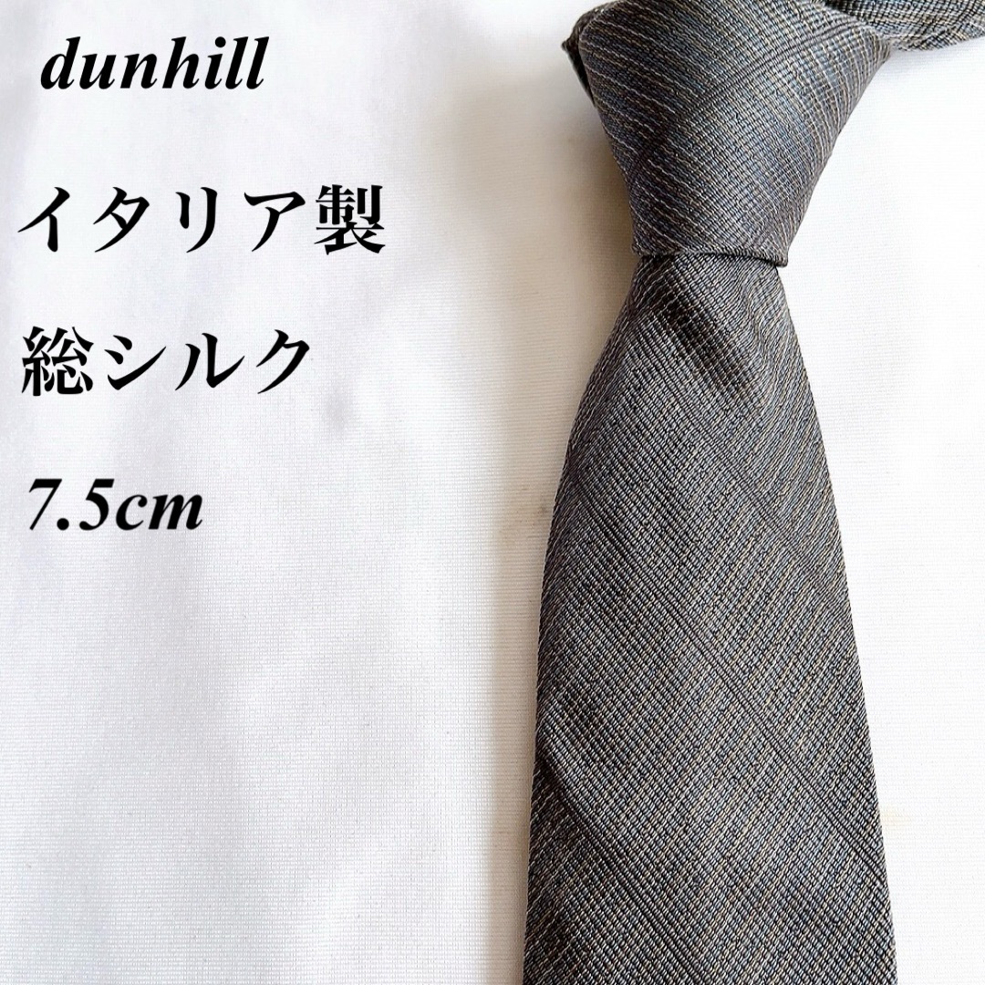 Dunhill(ダンヒル)の美品★dunhill★グレー★レジメンタル★シルク★イタリア製★ネクタイ★7.5 メンズのファッション小物(ネクタイ)の商品写真