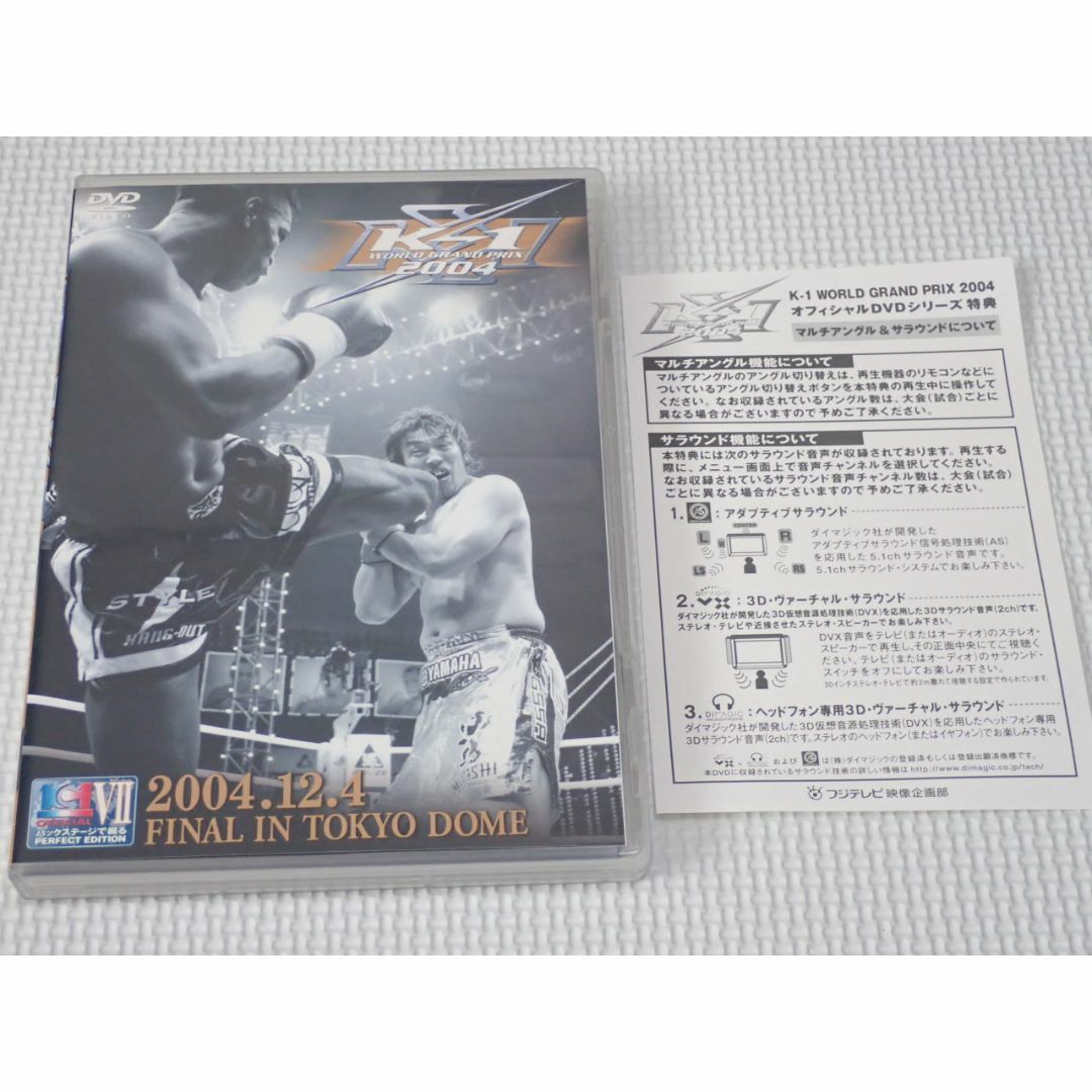 DVD★K-1 WORLD GP 2004 決勝戦 東京ドーム エンタメ/ホビーのDVD/ブルーレイ(スポーツ/フィットネス)の商品写真