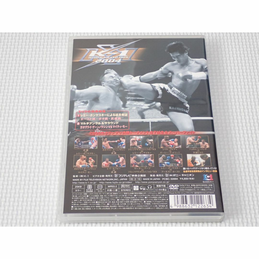 DVD★K-1 WORLD GP 2004 決勝戦 東京ドーム エンタメ/ホビーのDVD/ブルーレイ(スポーツ/フィットネス)の商品写真