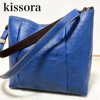 キソラ(kissora)の極美品　kissora レザーショルダーバッグ　青　キソラ　バケットショルダー(ショルダーバッグ)