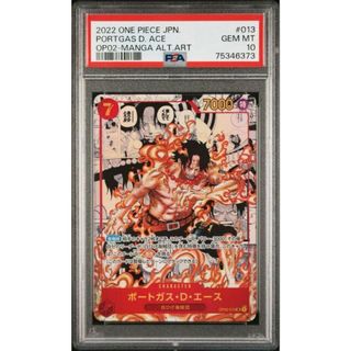 ワンピース(ONE PIECE)の【PSA10】ポートガス・D・エース(パラレル)(スーパーパラレル) P-SR OP02-013(シングルカード)