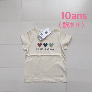 プチバトー(PETIT BATEAU)の訳あり！プチバトー　半袖Tシャツ　10ans(Tシャツ/カットソー)