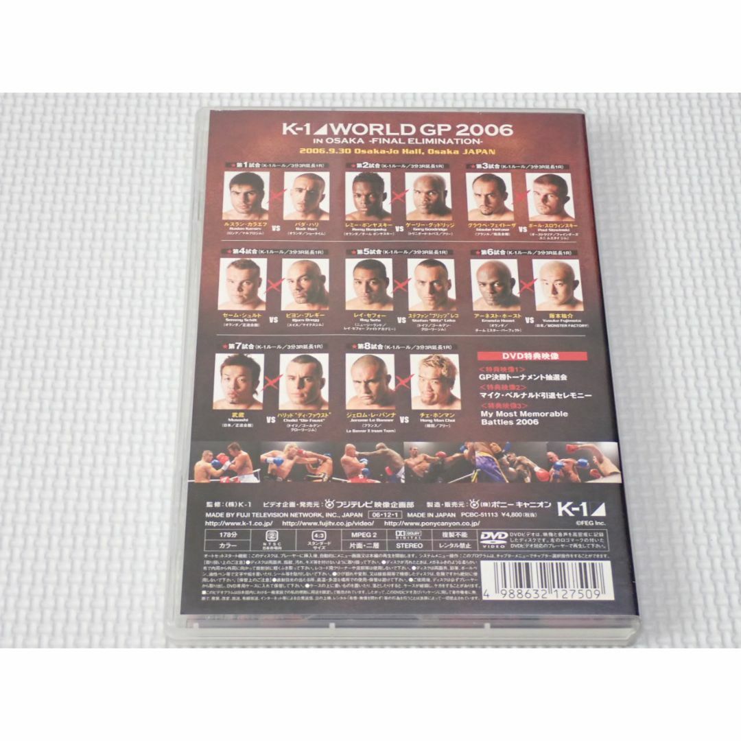 DVD★K-1 WORLD GP 2006 IN OSAKA 開幕戦 エンタメ/ホビーのDVD/ブルーレイ(スポーツ/フィットネス)の商品写真