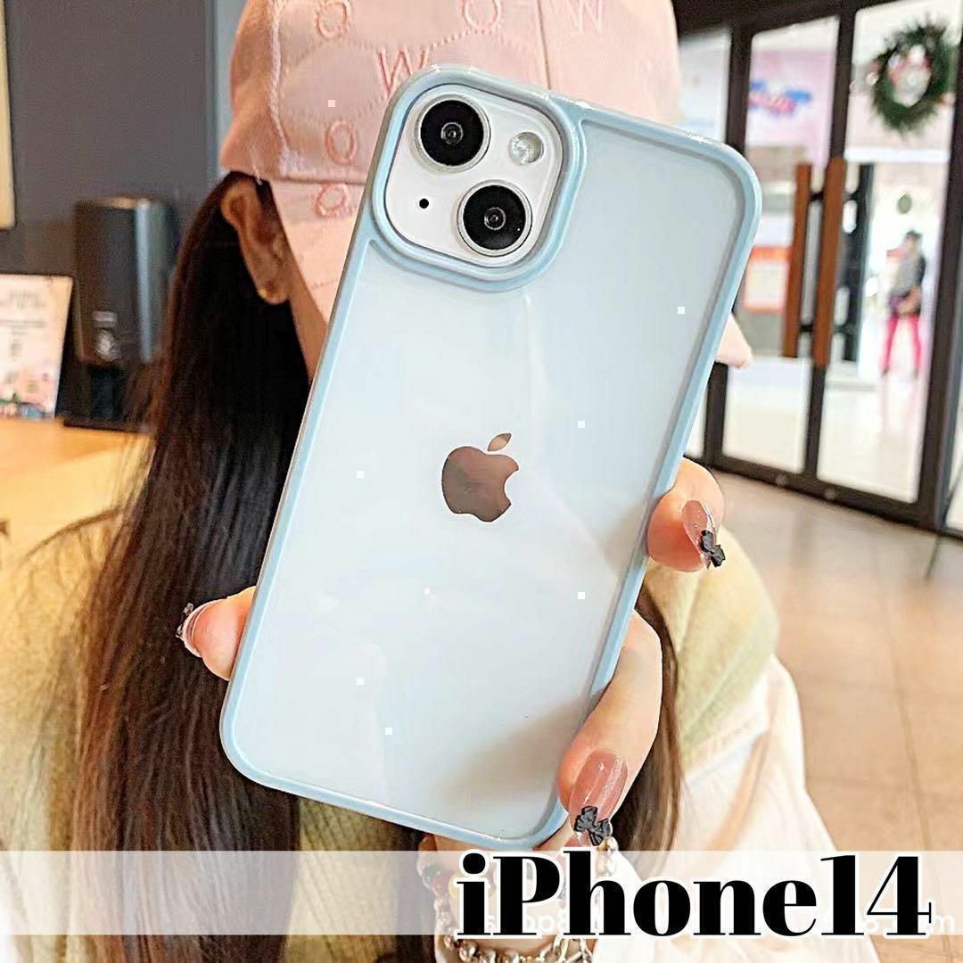 Apple(アップル)のiPhone14 クリアケース ミルクブルー可愛い♡透明 韓国 ソフト 推し活青 スマホ/家電/カメラのスマホアクセサリー(iPhoneケース)の商品写真