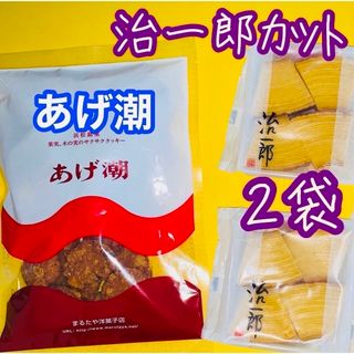 治一郎バウムクーヘンカットまるたやあげ潮クッキーうなぎパイと並ぶご当地銘菓(菓子/デザート)