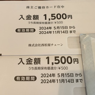 ニシマツヤ(西松屋)の西松屋　株主優待　3000円(ショッピング)