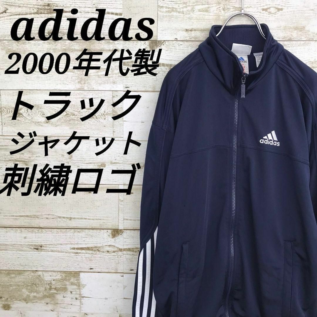 adidas(アディダス)の【k6504】USA古着アディダス00sテック刺繍ロゴトラックジャケットジャージ メンズのトップス(ジャージ)の商品写真