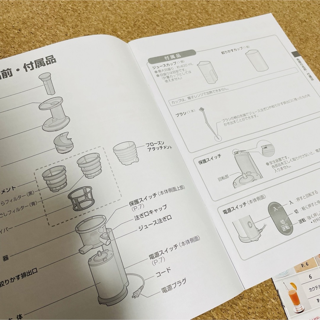 Panasonic(パナソニック)のPanasonic 低速ジューサー VITAMINSERVERビタミンサーバー スマホ/家電/カメラの調理家電(ジューサー/ミキサー)の商品写真