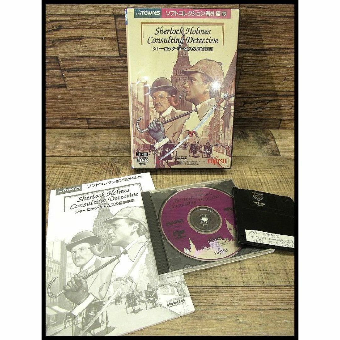 G② PC31 FM TOWNS シャーロック・ホームズの探偵講座 CD-ROM エンタメ/ホビーのゲームソフト/ゲーム機本体(PCゲームソフト)の商品写真