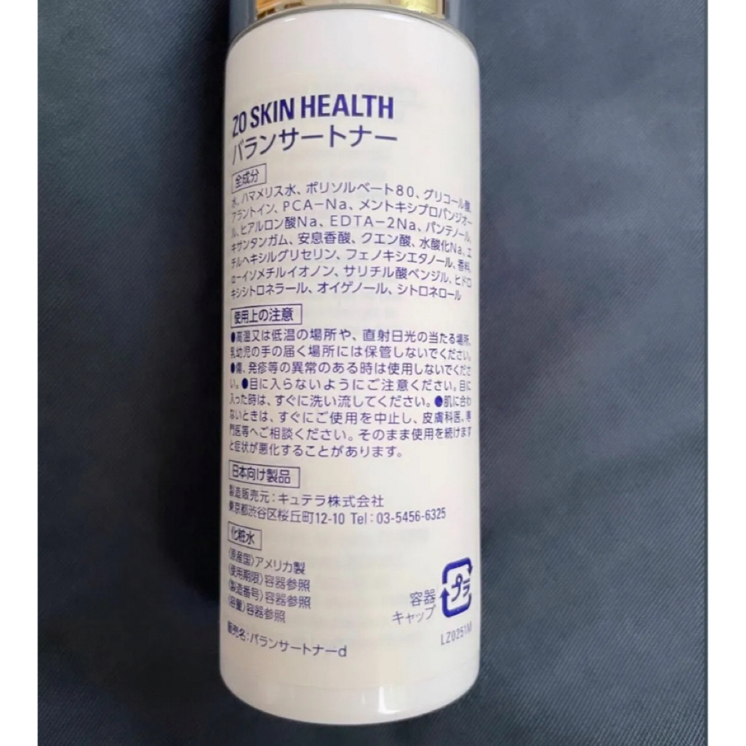 Obagi(オバジ)のゼオスキン ミニサイズ50ml バランサートナー コスメ/美容のスキンケア/基礎化粧品(化粧水/ローション)の商品写真