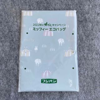 miffy - ミッフィー  フジパンエコバッグ　2022
