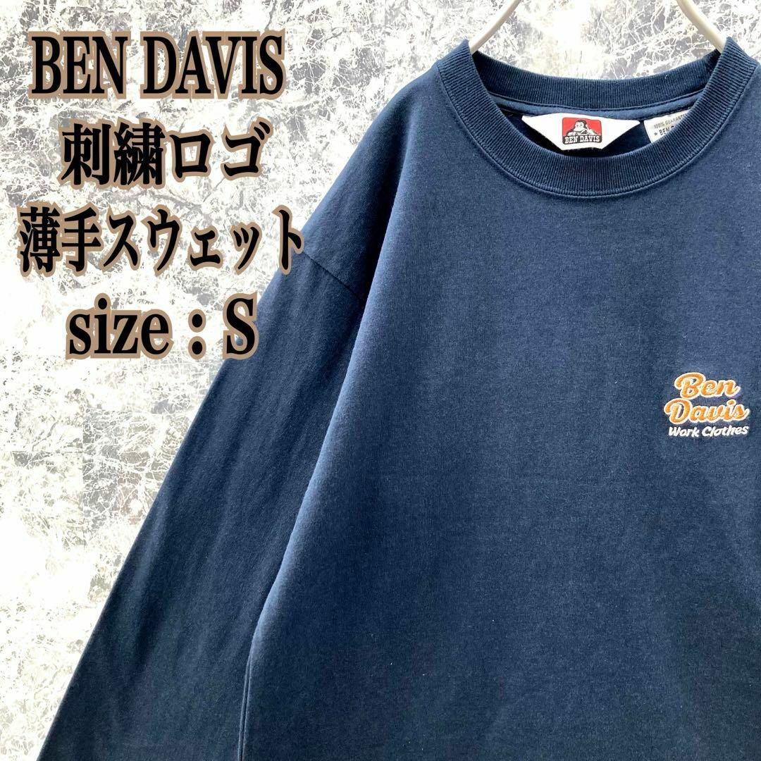 BEN DAVIS(ベンデイビス)のIT151 US古着ベンデイビスワンポイント刺繍バックプリントロゴ薄手スウェット メンズのトップス(スウェット)の商品写真