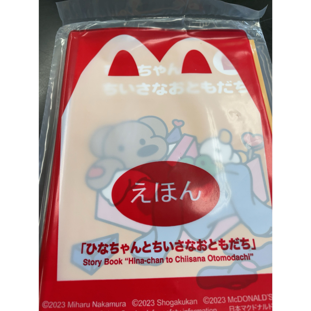 マクド　絵本 エンタメ/ホビーの本(絵本/児童書)の商品写真