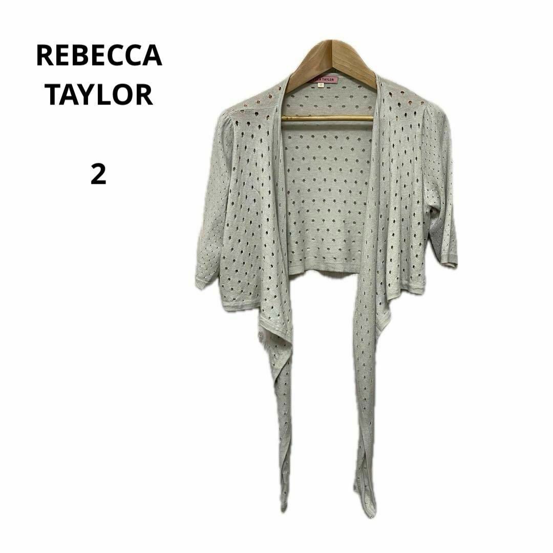 Rebecca Taylor(レベッカテイラー)の美品 REBECCA TAYLOR レベッカテイラー グレー 2 おしゃれ レディースのトップス(ボレロ)の商品写真