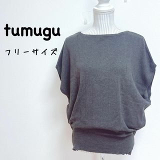 ツムグ(tumugu)のツムグ　サマーニットプルオーバー【F】ドルマンスリーブ　ボートネック　シンプル(ニット/セーター)