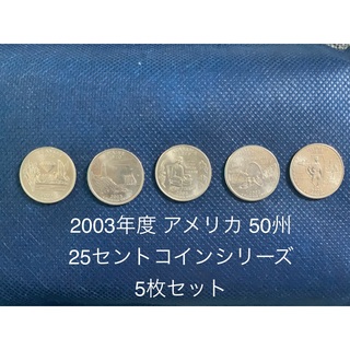 アメリカ 50州記念コイン 2003年度版 5枚セット(その他)