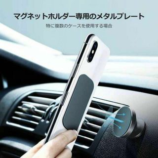 メタルプレート マグネット プレート スマホ 金属プレート　両面テープ　 4枚入