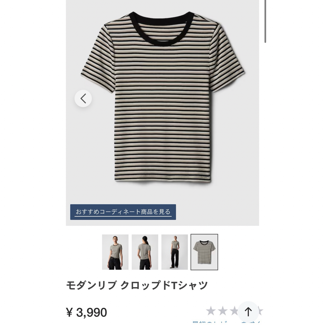 ZARA(ザラ)の新品　GAP ボーダーカットソー　定価3990円 レディースのトップス(Tシャツ(半袖/袖なし))の商品写真