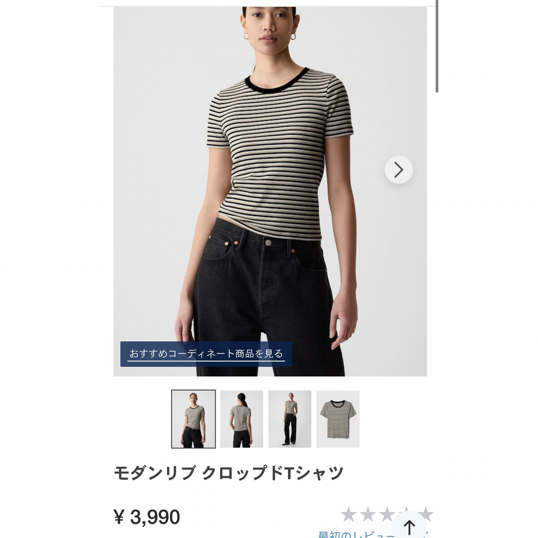 ZARA(ザラ)の新品　GAP ボーダーカットソー　定価3990円 レディースのトップス(Tシャツ(半袖/袖なし))の商品写真